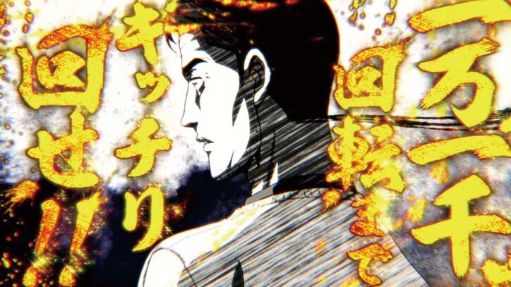 【写真・画像】『スマスロイニシャルD2nd』のスペック・打ち方【スロット頭文字D】 53枚目