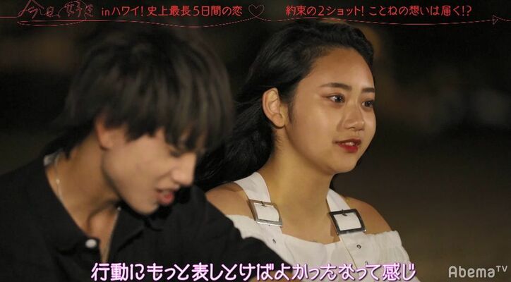 ギャルは手繋ぎ、清楚女子は誘われ作戦…クズ男をめぐるドロドロ三角関係がヒートアップ！『今日好き』夏休み編第6話