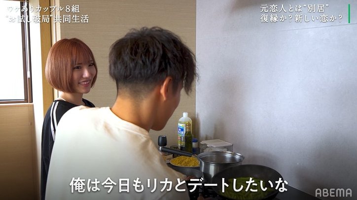 浮気の恋が本気に？元「バーレスク東京」ダンサー・リカ、イケメン会社員トレーナーと急接近『隣恋2』第3話