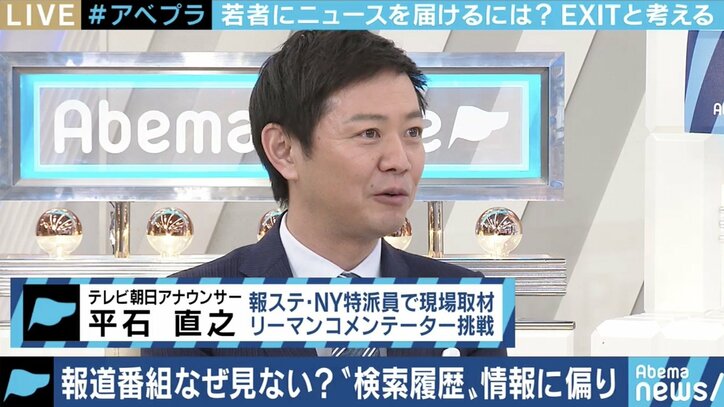 「若者のニュース離れ」は本当に深刻？作る側に求められる努力と工夫