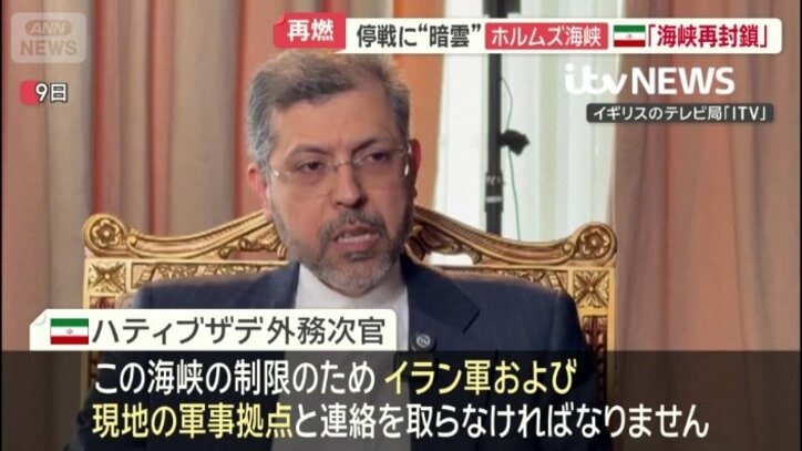 イランのハティブザデ外務次官