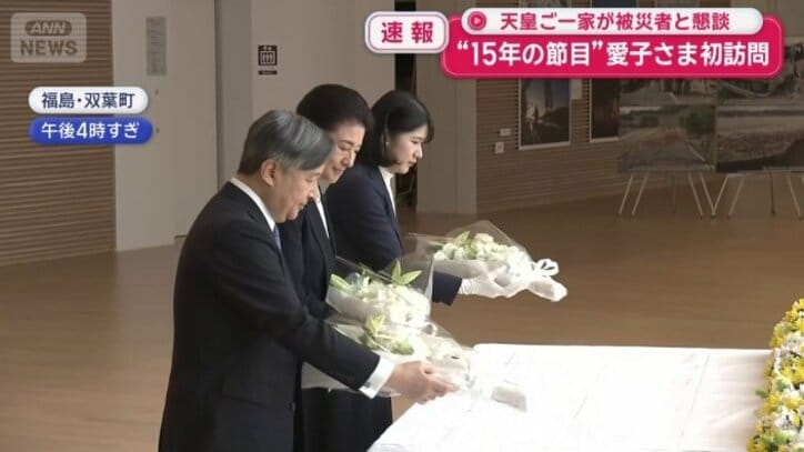 献花された天皇ご一家