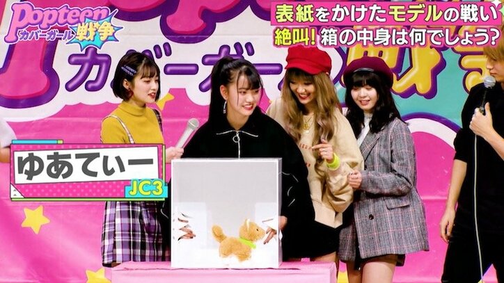 「なんか臭い…」ほのばびのバッグの中身にPopteenモデルたちドン引き？