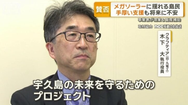 クラフティア　木下大執行役員