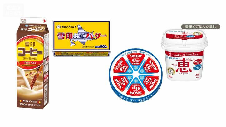 【今年最多】身近な食品・日用品が…9月1日の「値上げ」ニュースまとめ