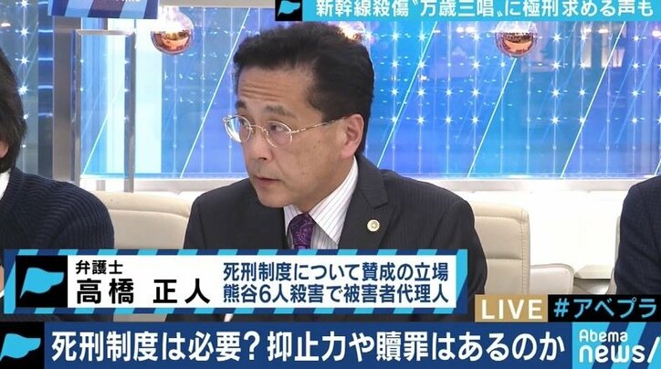 万歳三唱 3人殺傷の被告が望んだ通りの判決に さらなる厳罰求める声も 死刑に意味はあるのか 国内 Abema Times