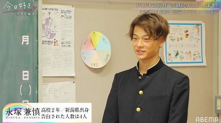 継続メンバーけいし＆るなも参加！男子4人全員がみらいを第一印象に…『今日好き』金木犀編第1話