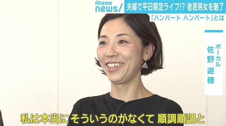 「来年は平日しかライブをしません」 夫婦デュオ・ハンバート ハンバートの“働き方改革”