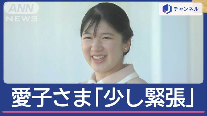 “初めての単独地方公務”愛子さま「少し緊張」佐賀城跡を視察