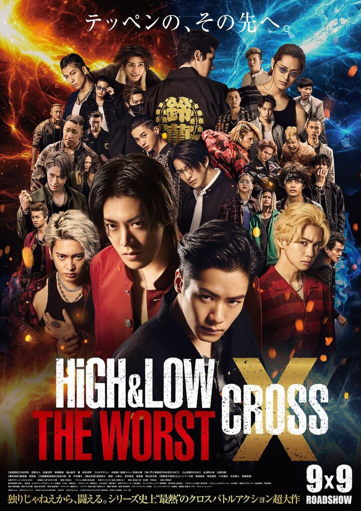 THE RAMPAGE吉野北人「あまり器用なほうじゃない」それでも求め続ける芝居の可能性 映画『HiGH&LOW THE WORST X』
