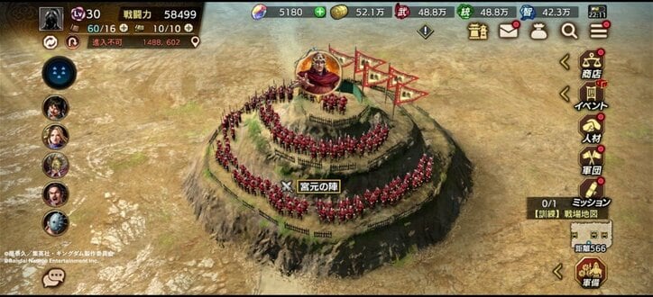 【写真・画像】新作アプリゲーム「キングダム 覇道」正式サービス開始！リリース記念ログインボーナスなど豪華キャンペーン開催中　4枚目