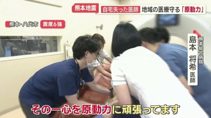 「頼りにしてくれる患者さんがいるので、何とか助けたい」