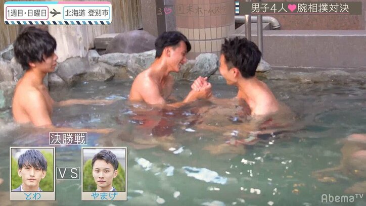 水着JKとの2ショットを辞退、一途なとわをMC陣絶賛 『恋ステ』2020・冬「勇気」#2