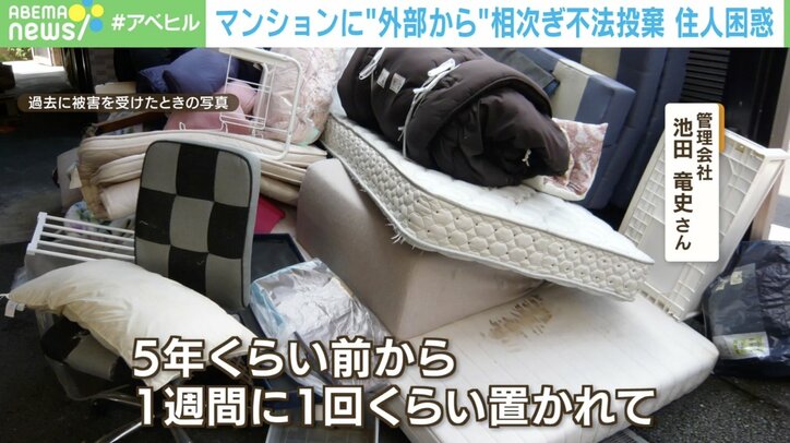 一部屋分の家財道具も… 相次ぐ外部からの粗大ゴミ“不法投棄” マンション管理会社「怒りがどんどんわいてくる」