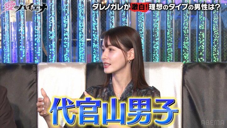 ダレノガレ明美、理想の男性像を明かす「カッコいいな～と思ってすれ違う」