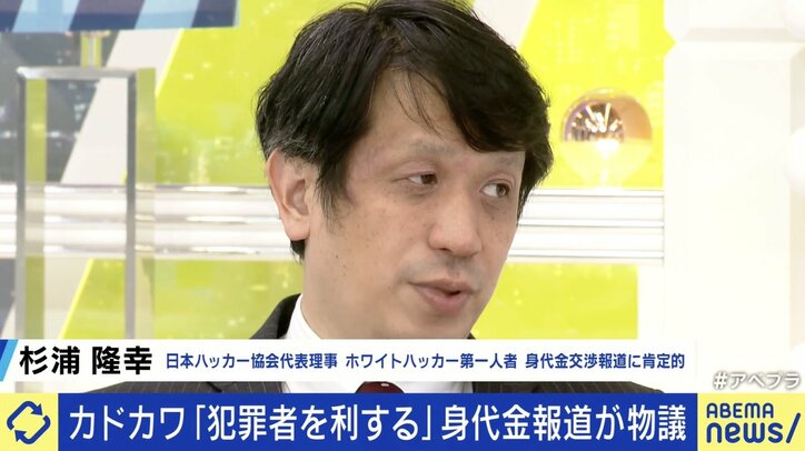 【写真・画像】KADOKAWA「犯罪者を利する」と抗議 NewsPicksの身代金報道に専門家「タイミングが良くない。余計なリソースを割かせる」「犯人の情報にも違和感がある」　2枚目