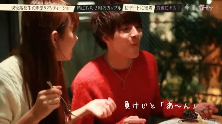 高校生恋愛リアリティショー『今日、好きになりました』　成立カップルのWデートに密着