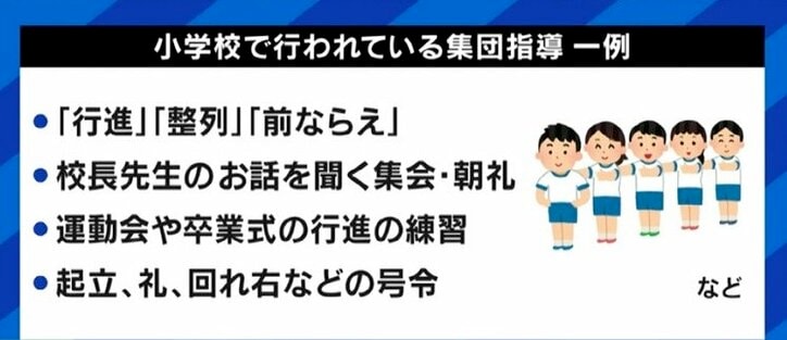 “体育座り”、そして体育の授業の目的とは? 文科省中教審委員「なぜやるのか？の本質を考え議論を」