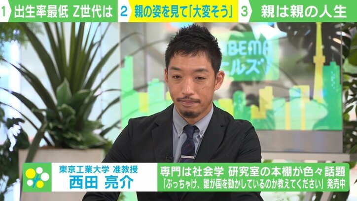 子どもを持つのが不安な若者 親の「頑張りすぎ」も一因？「塾の送迎やお受験…余裕がないと厳しい」