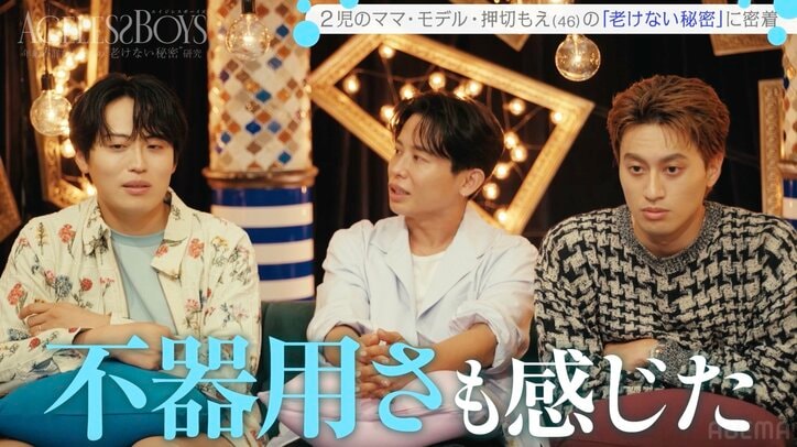 【写真・画像】「当時を知ってるから…」 小田切ヒロ、蛯原友里との“対比”を語る押切もえの姿に涙　2枚目