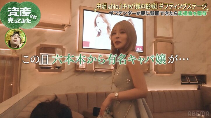 【写真・画像】「異常値」六本木有名キャバ嬢の月収にノブコブ吉村絶句 「『一旦』って何！？」　2枚目
