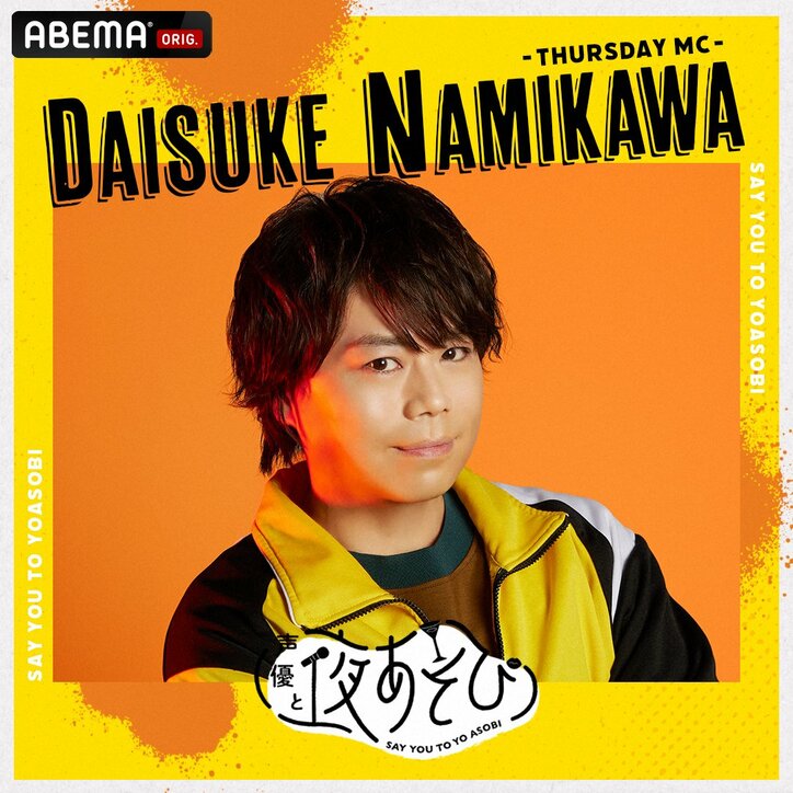 『声優28時間テレビ』全タイムスケジュール公開！豪華ゲスト目白押しの“あそび”尽くしラインナップ