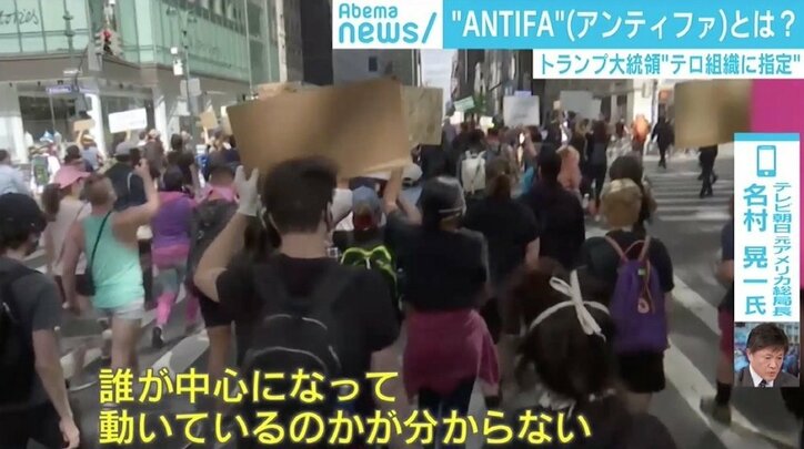 トランプ大統領が“国内テロ組織”に指定の「ANTIFA」とは 黒人男性死亡で抗議デモ激化