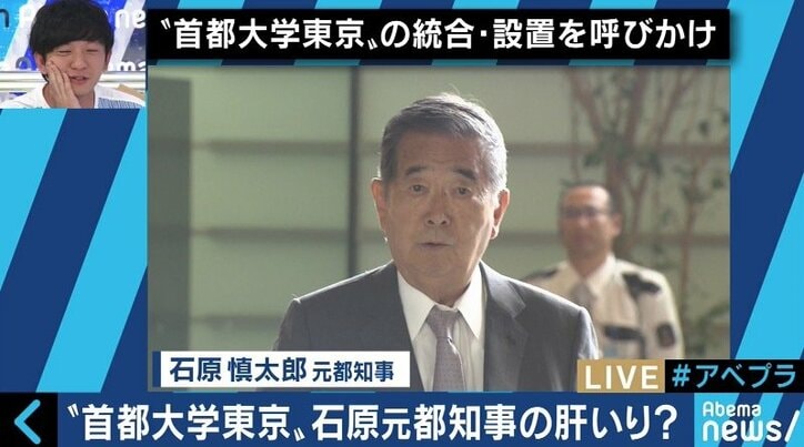 首都大学東京の名称が東京都立大学に変更されることで発生しそうなトラップがこちら えっ 笑いごとではない Togetter