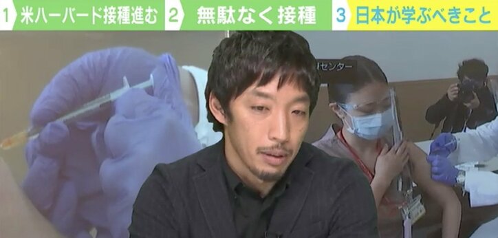 新型コロナワクチン、米ハーバード大学で接種受けた医師が明かす実体験「計画が透明性を持って共有されていた」