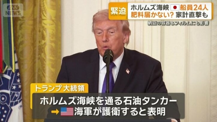 トランプ大統領
