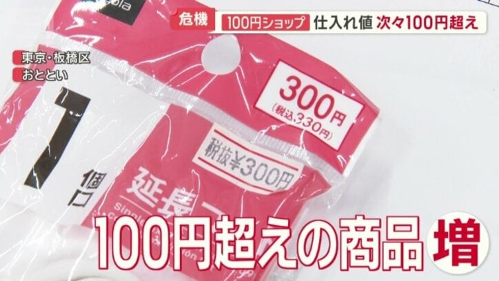 「半分ディスカウントショップ」