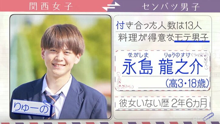 異例の急展開&波乱の幕開けに!イケメン選抜男子と関西女子の恋がスタート『恋ステ』#1