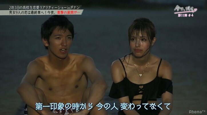 ラストに全員驚きの展開が…『今日好き』第11弾で一途すぎる男子が予想外の行動に
