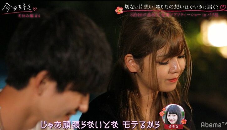 「ライバルがかわいい子なんてズルい…」関西元気ギャル高校生、好きな人に振り向いてもらえず心が折れ始め…『今日好き』冬休み編第4話