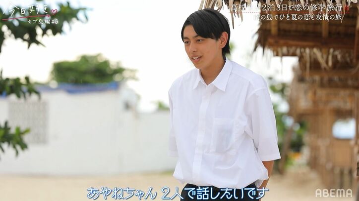 「ルール違反になっちゃうかもしれない」片思い女子・ルナ、最終日に好きな男子に大胆な行動!『今日好き』セブ島編第5話