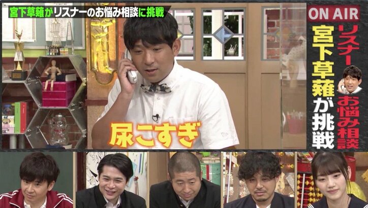 「二度とかけてくるな!」草薙航基、ラジオリスナーと喧嘩勃発で反省