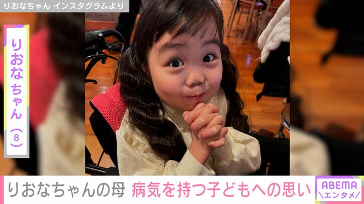 【写真・画像】先天性疾患による低身長・りおなちゃん(8)の母 病気を持つ子どもへの思いを赤裸々に告白「一緒に死んであげたほうが…」　1枚目