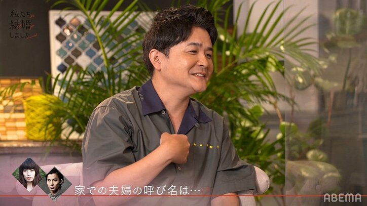 三浦翔平、妻・桐谷美玲からの呼び名は？「家族の時は翔ちゃん、あとたまに…」『私たち結婚しました』第1話