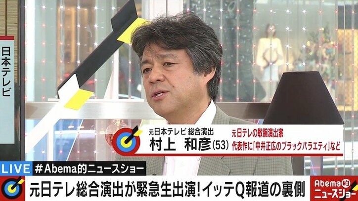 元日本テレビ総合演出が指摘する“イッテQ騒動”の問題点、背景に“独自のシステム”も？