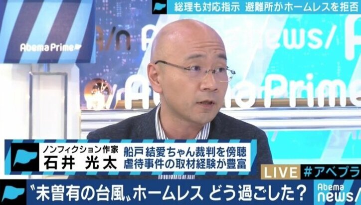 台東区の避難所がホームレスを拒否…「自治体は“ハウジングファースト”と平常時からの実態把握を」