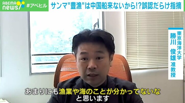 中国が処理水放出で獲らなくなった→サンマが“豊漁”? 根拠ない憶測、メディアの問題も 専門家に聞く