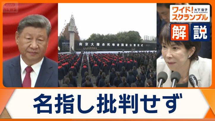 中国で「南京事件」追悼式典　反日感情の高まり懸念　欧州に接近…狙いは？