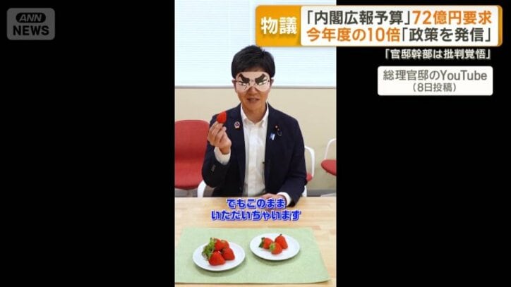 アイマスクを着けて試食