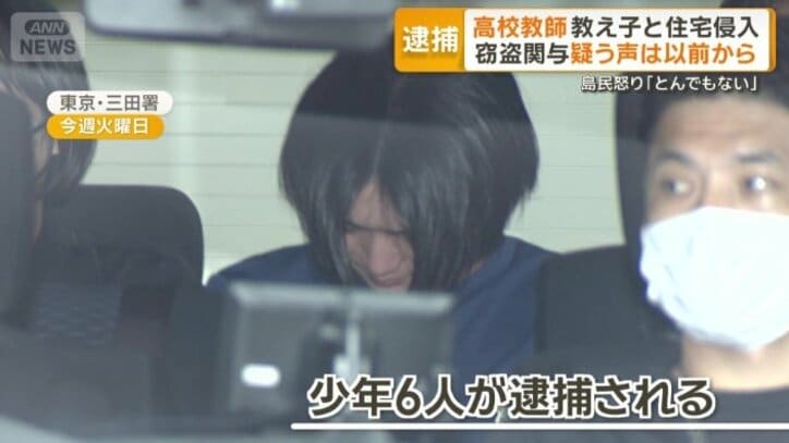 木村涼介容疑者