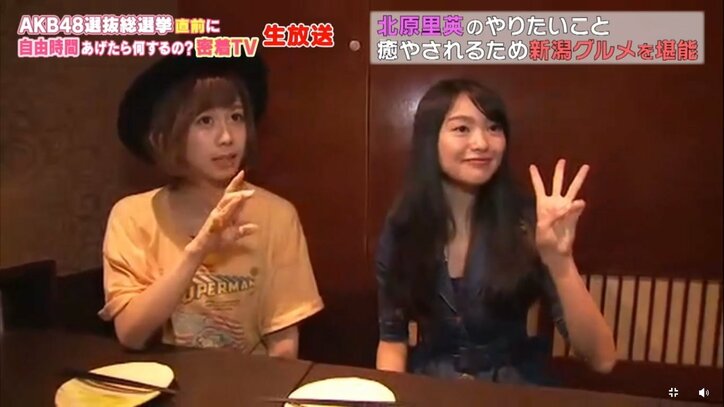 NGT48北原里英、新潟ラップを即興で披露! 実は『フリースタイルダンジョン』が好き!!