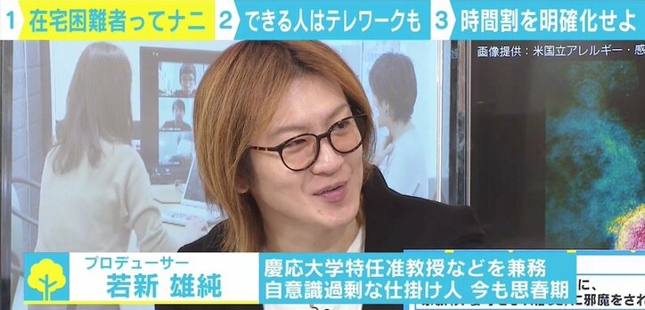 テレワーク実施で増える「在宅困難者」…管理されなくても仕事ができる人材とは？