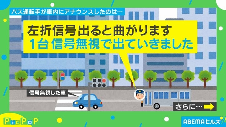 バスの運転手の“実況アナウンス”