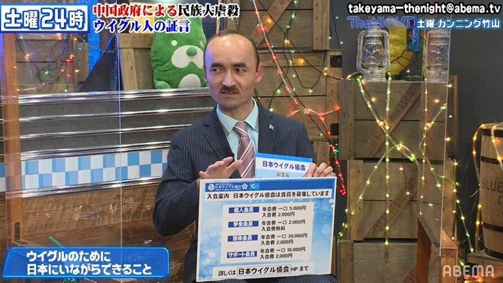 日本ウイグル協会が"日本でできること"を訴え「ウイグルのことを少しでも知ったら…」