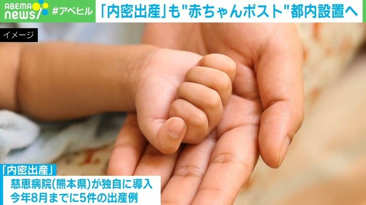 「虐待を予防しながら養子縁組につなげて」…“赤ちゃんポスト”の都内設置を目指す元小児科医の願い