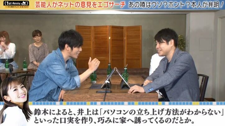 ノンスタ井上、鈴木あやに暴露された“最低ナンパ”の真相に言及